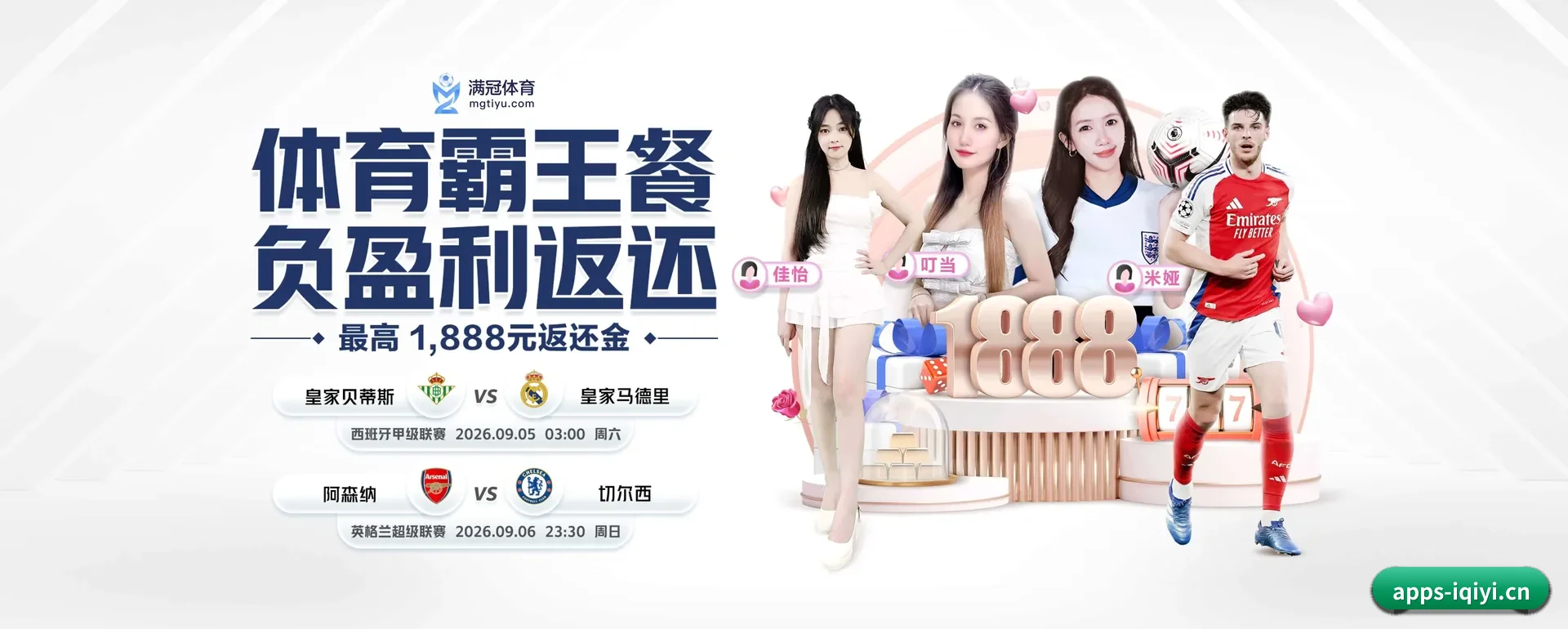 爱奇艺体育APP APP